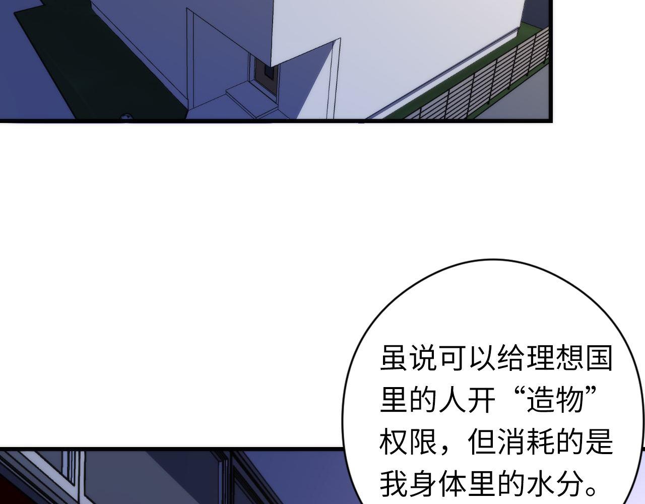 第92话 三次元相见5