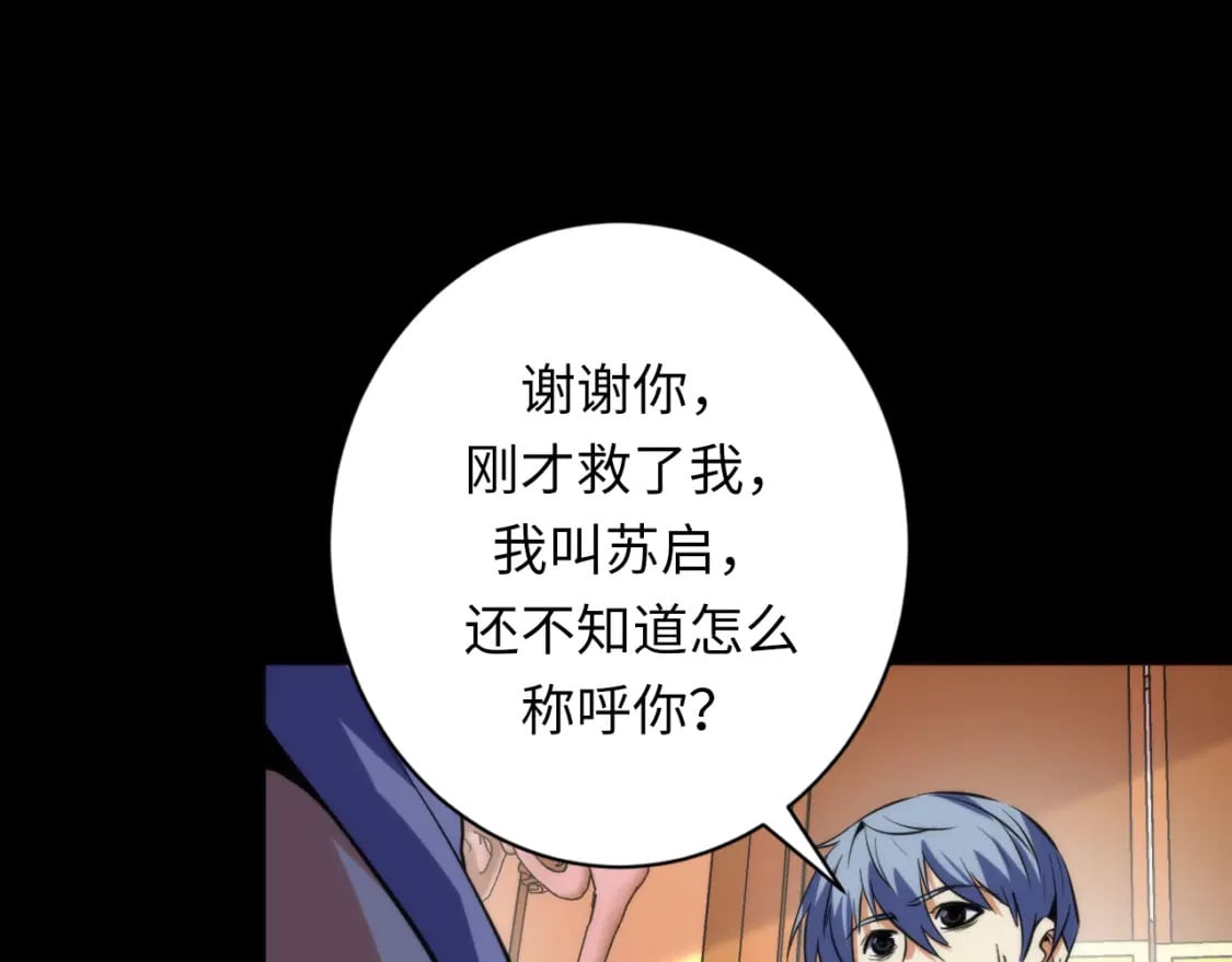 第227话 起猛了！林薇来到洛都了！79