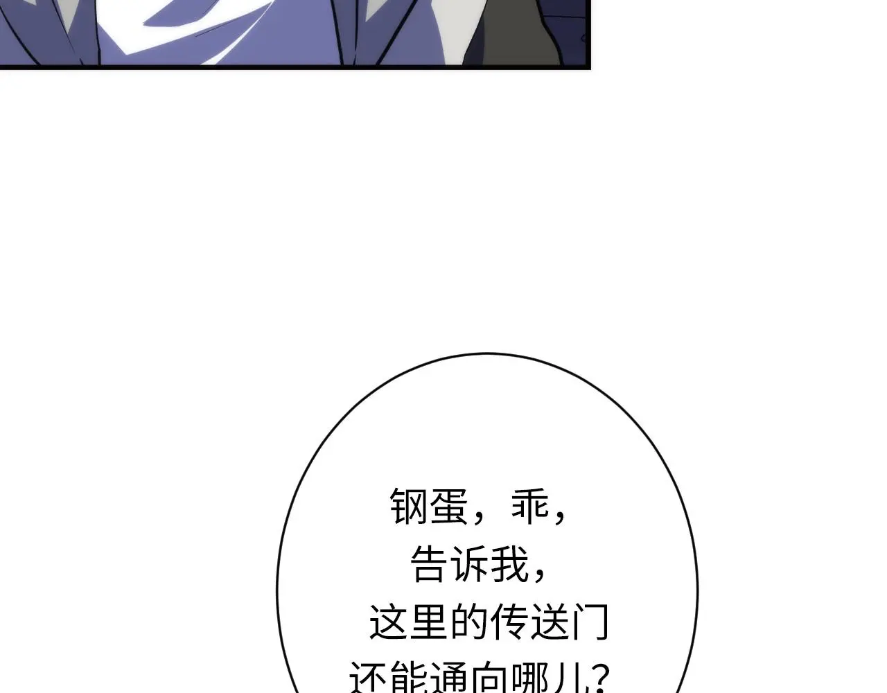 第238话 白鲸的把柄？73