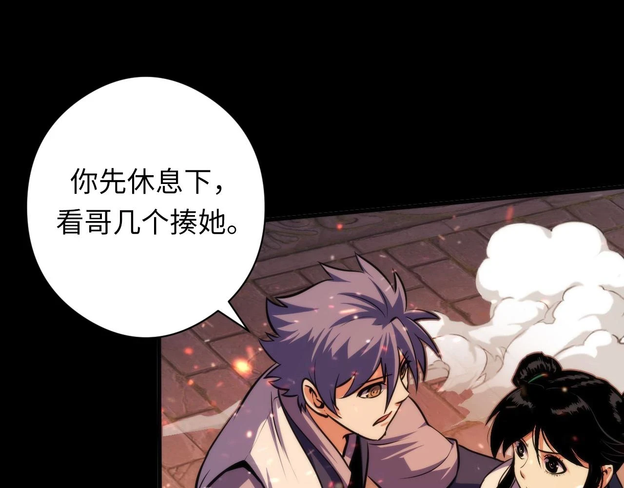 第181话 圣火焚尽！105