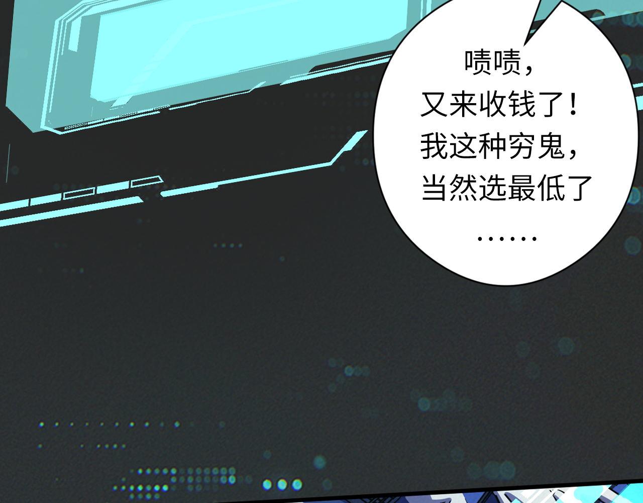 第133话 幕后揭秘86