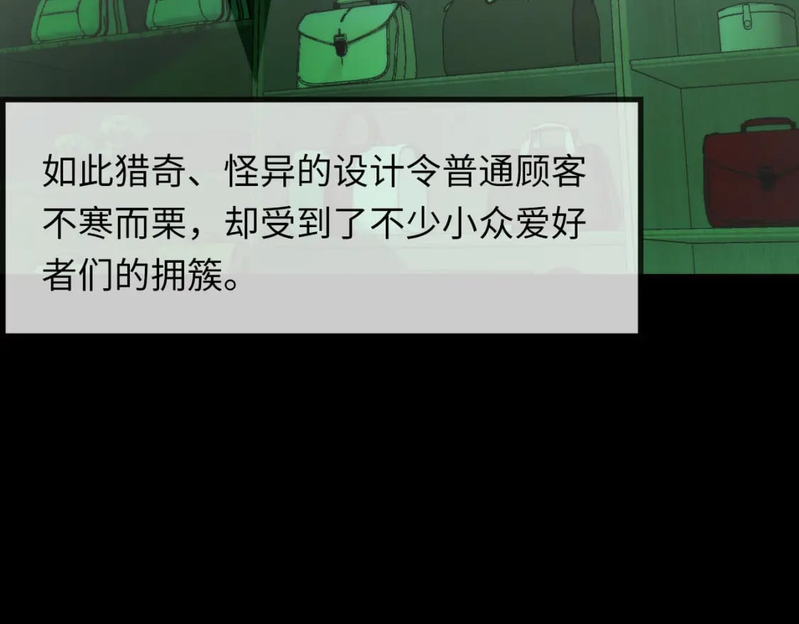 第223话 骸屋73