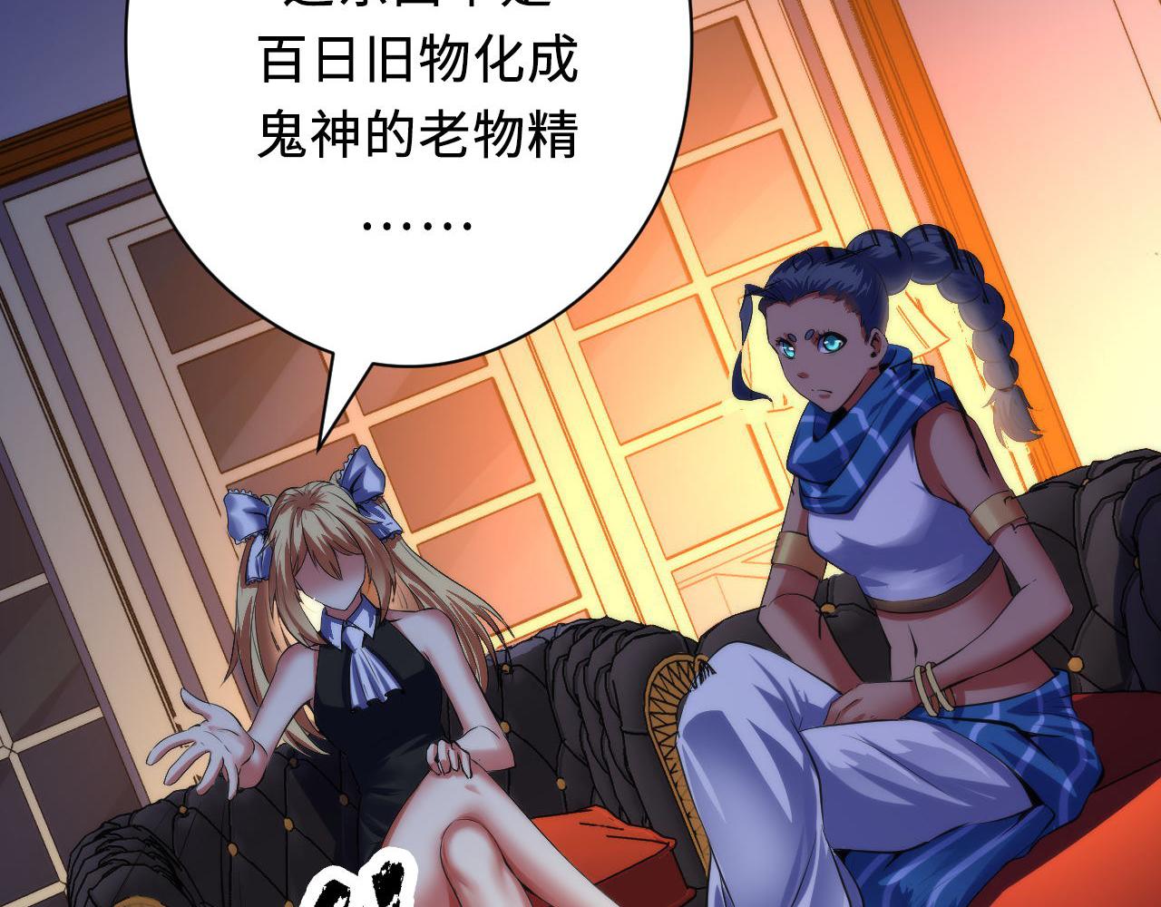 第143话谁在人造鬼神？12