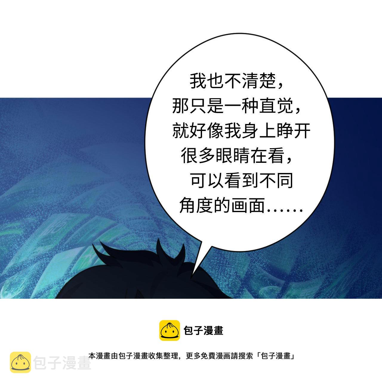 第116话 墨菲斯托·黑船祭典50