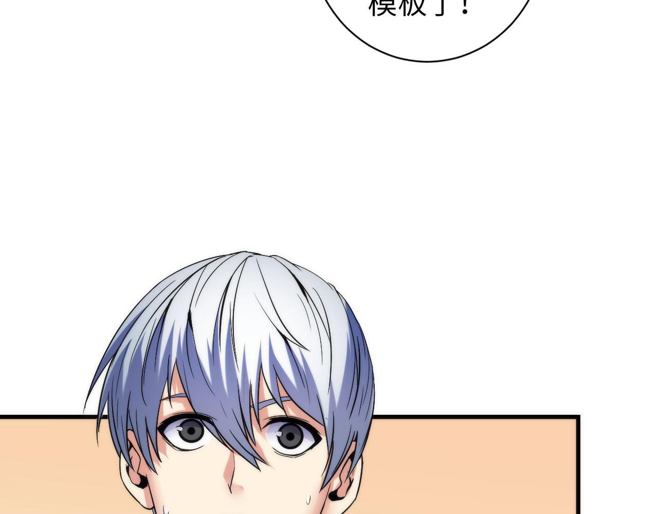 第69话 编织神秘·异类？69