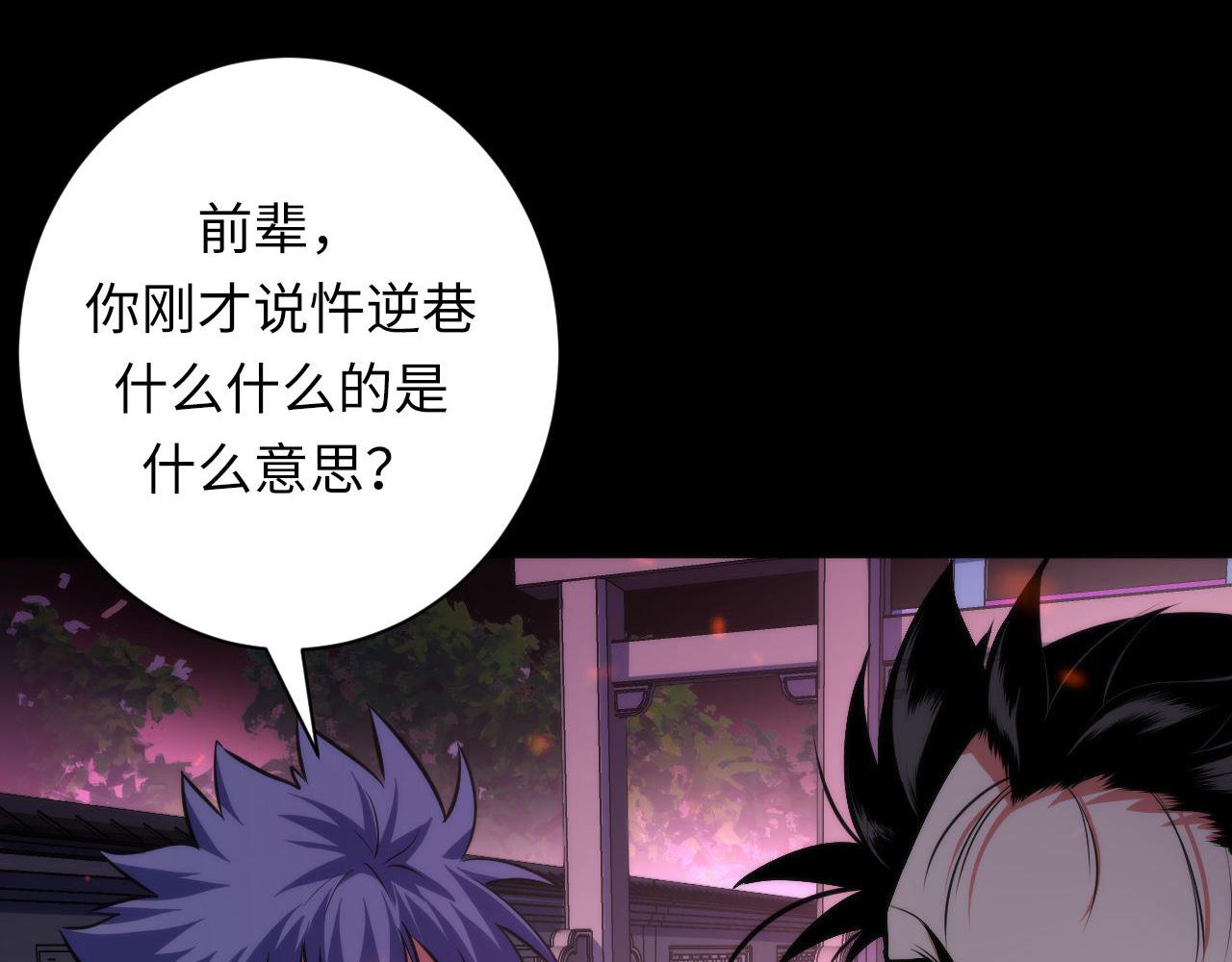 第174话 忤逆巷，莫回头72