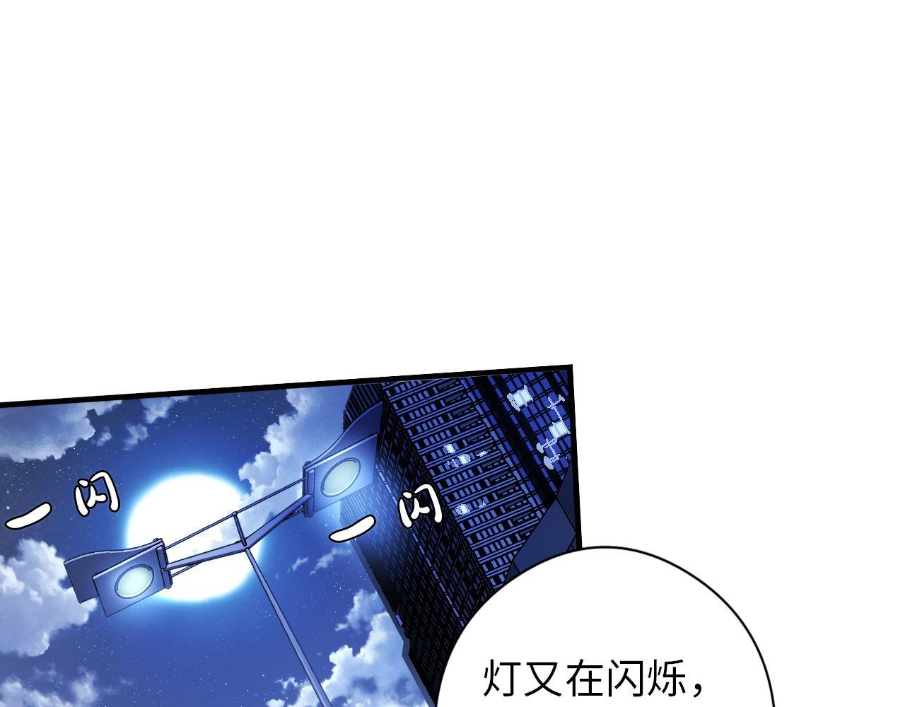第132话 洛都鬼神3.033