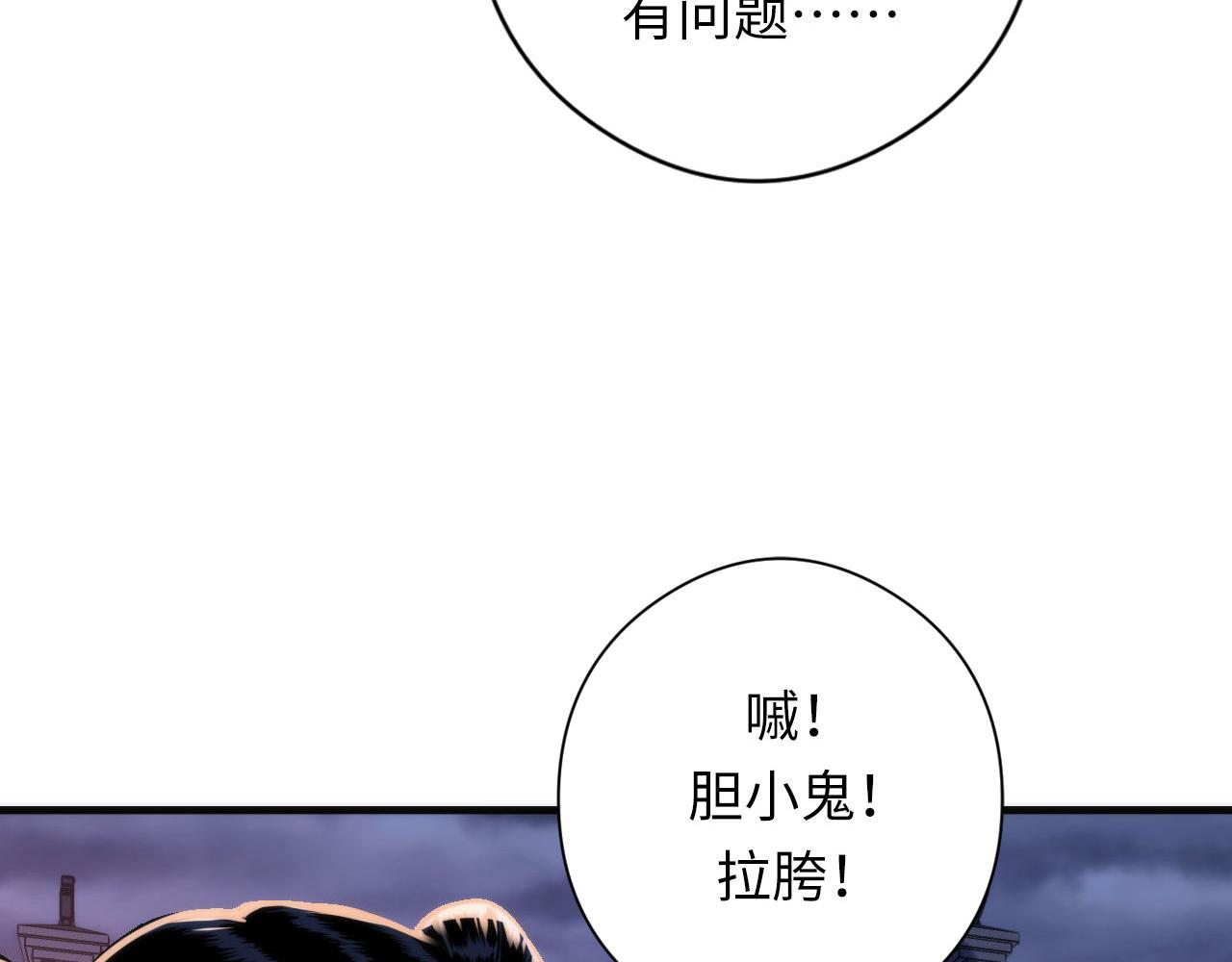 第171话 洛都结界85
