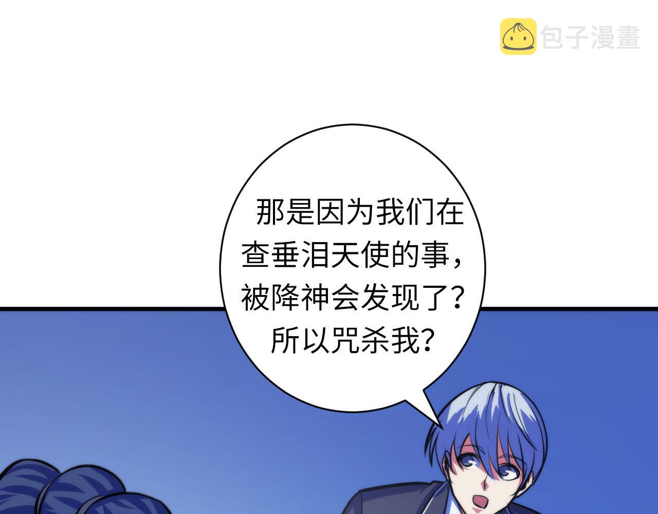 第87话 特异体质？93