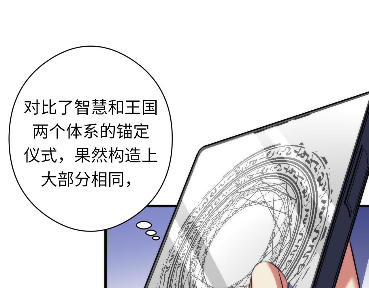 第115话 斩首循环身份曝光？71