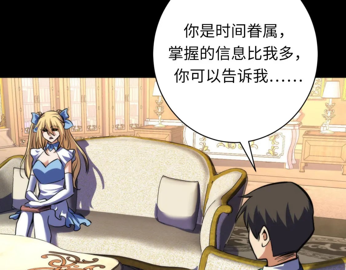 第213话 奥利弗的都市耳目121