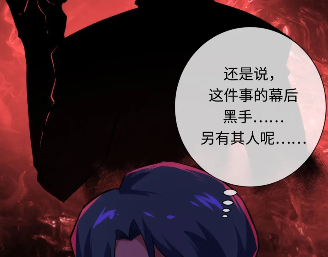 第224话 锁定骸师！116