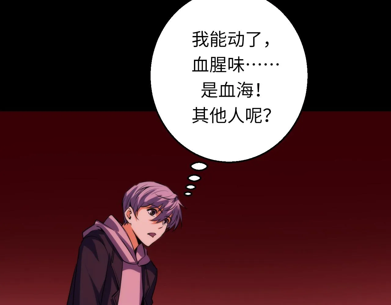 第249话 死亡血海·终章104