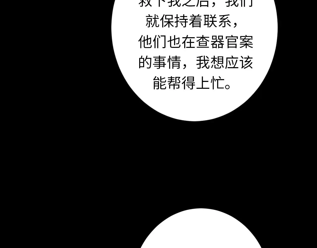 第248话 血染的白鼠47