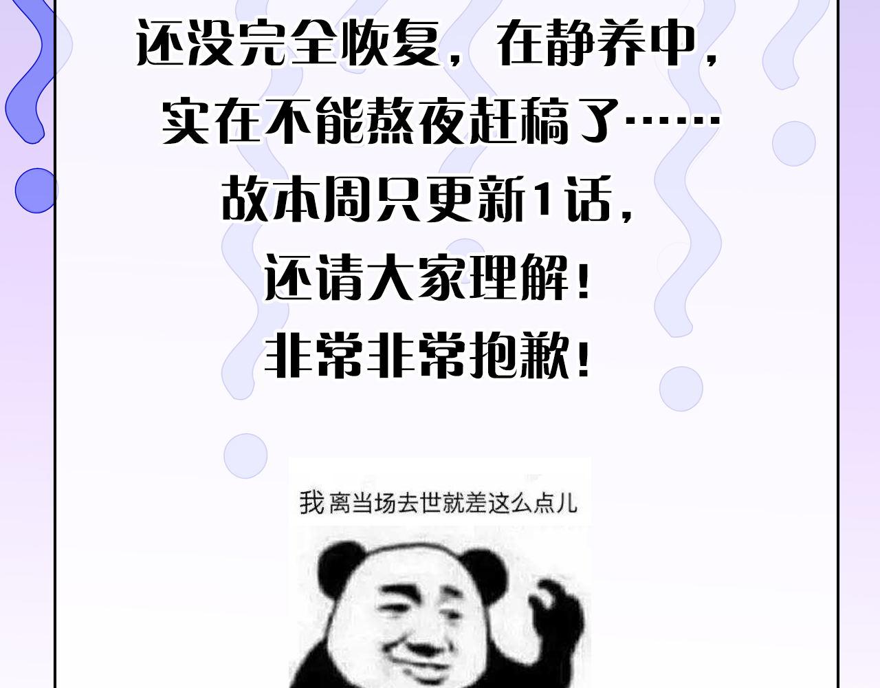 第102话 怪这世界太脆弱了！101