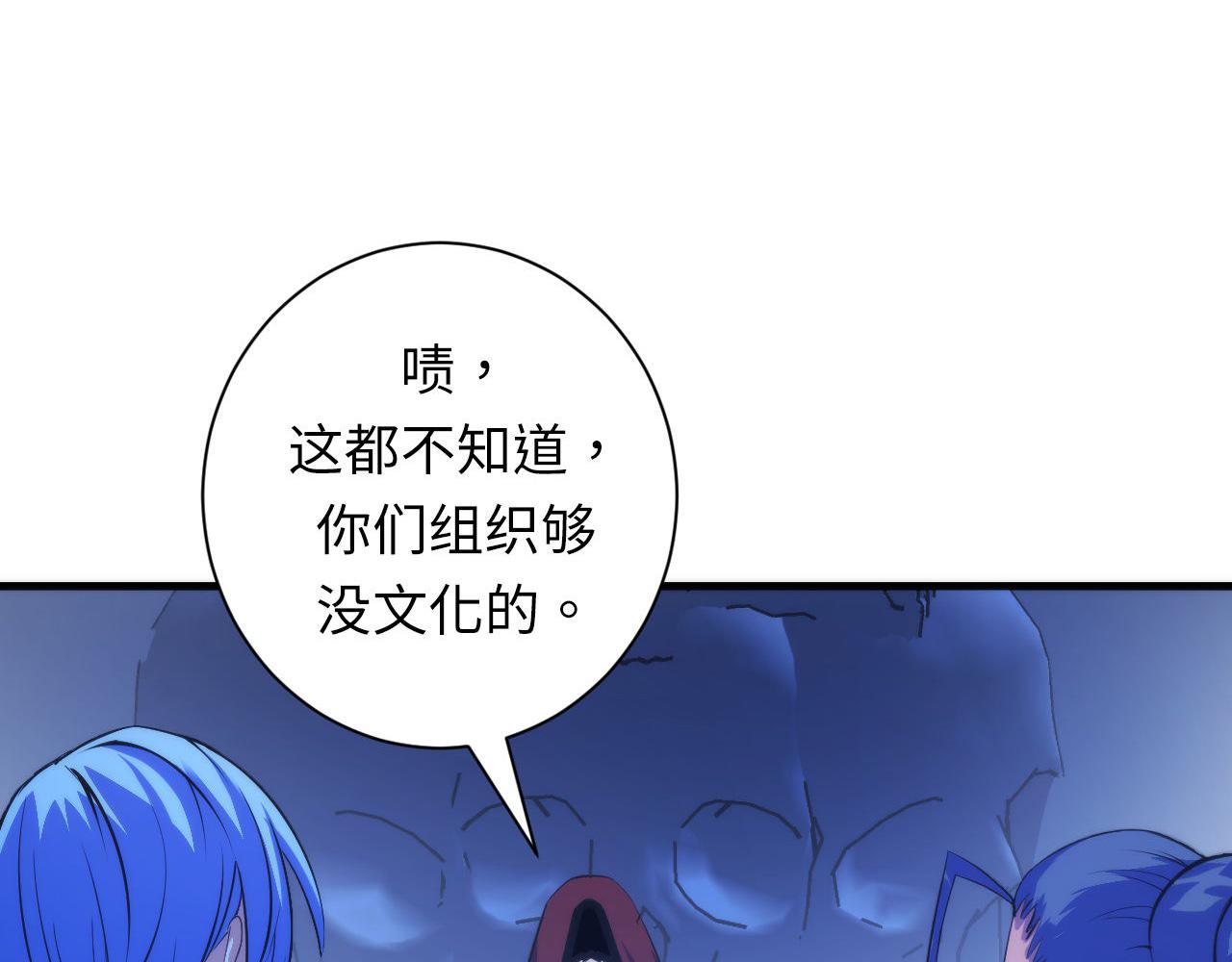 第84话 半截广袖·洛都大火34