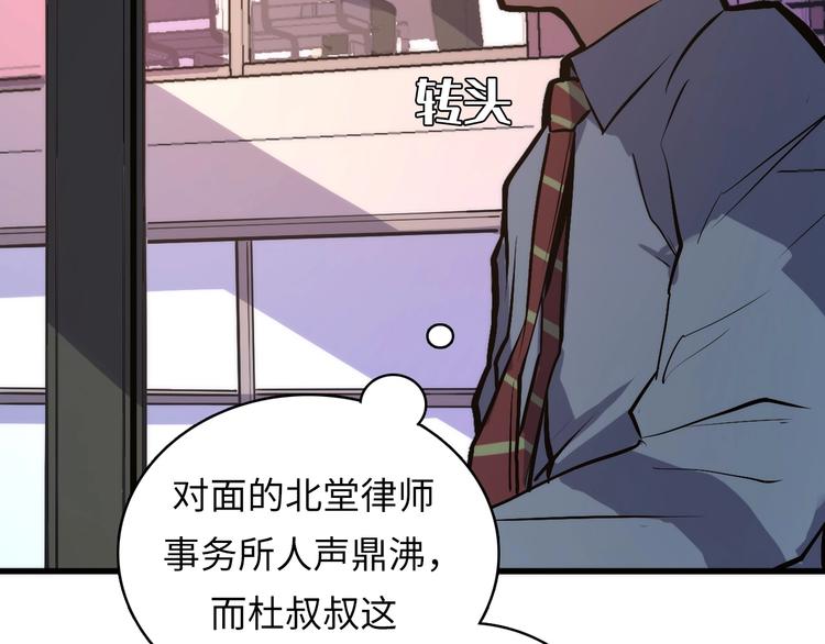第9话 律所兼职43