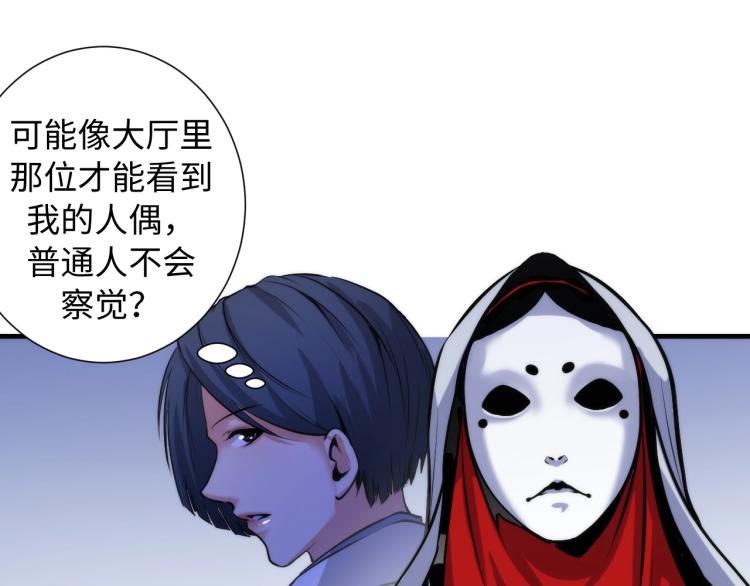 第43话 染血王冠的诅咒22