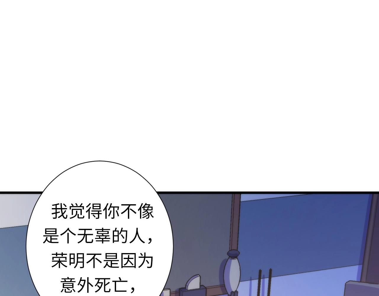 第47话 山鲁佐德！105