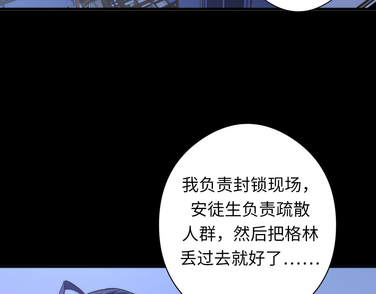 第118话 关门锁天狗！86