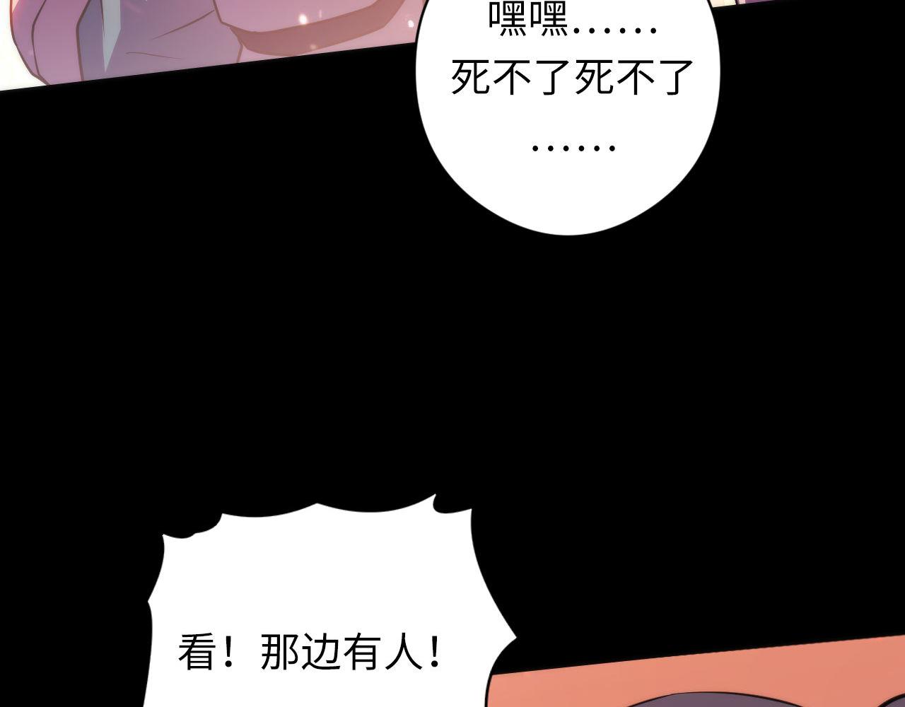 第125话 天狗吃人了？！54