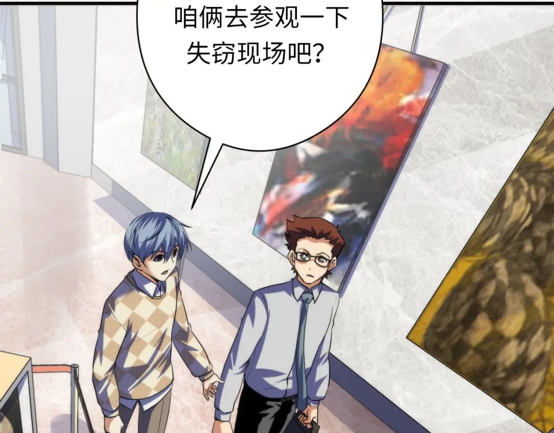 第215话 被偷走的“名画”61