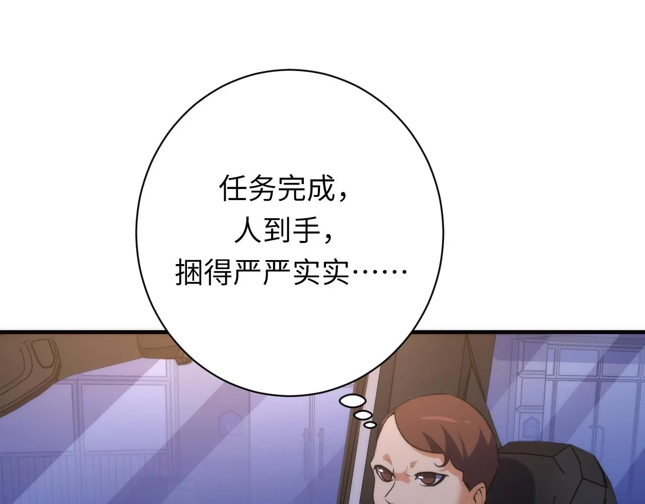 第236话 撒网抓鱼20