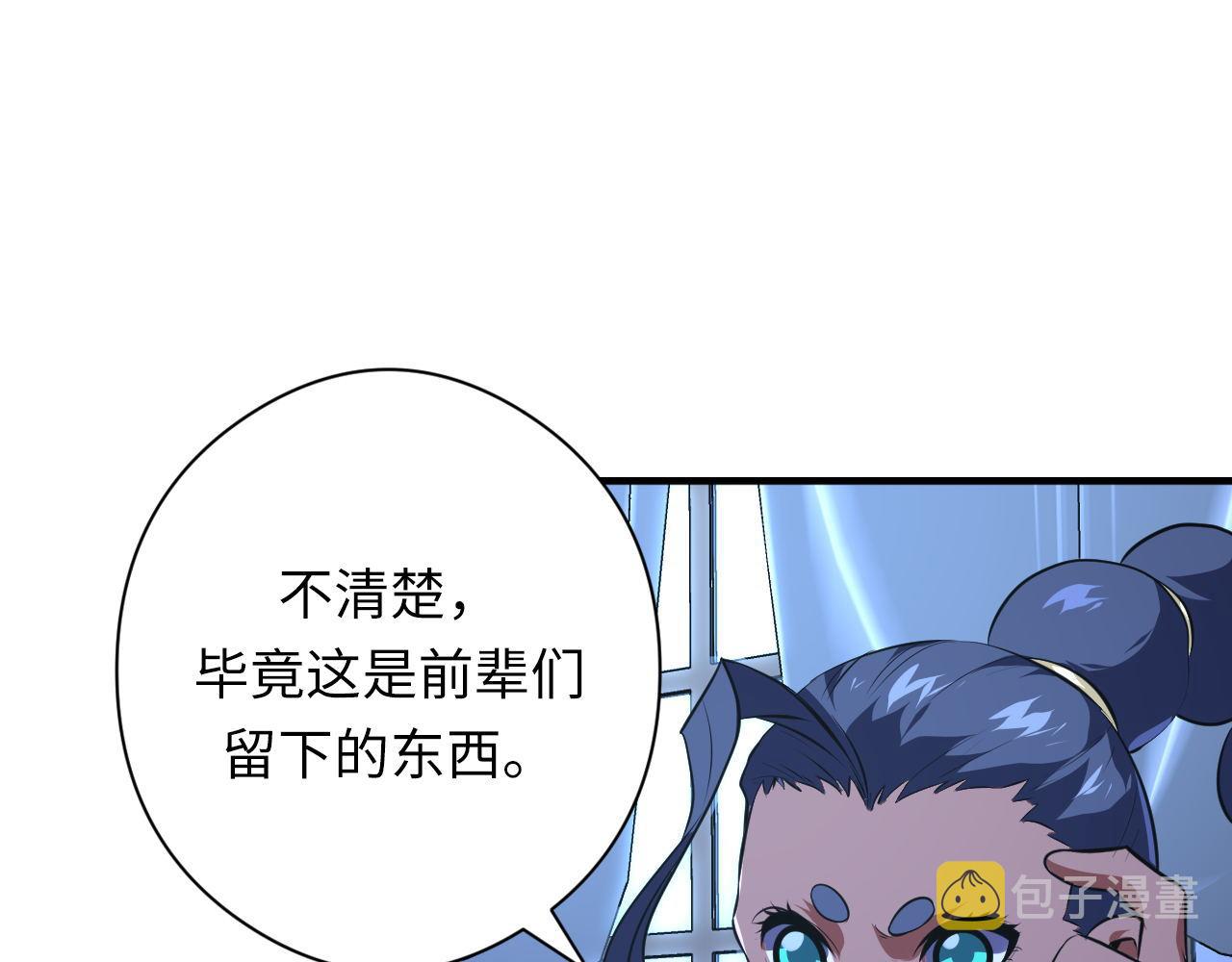 第154话 富翁棋的亡者64
