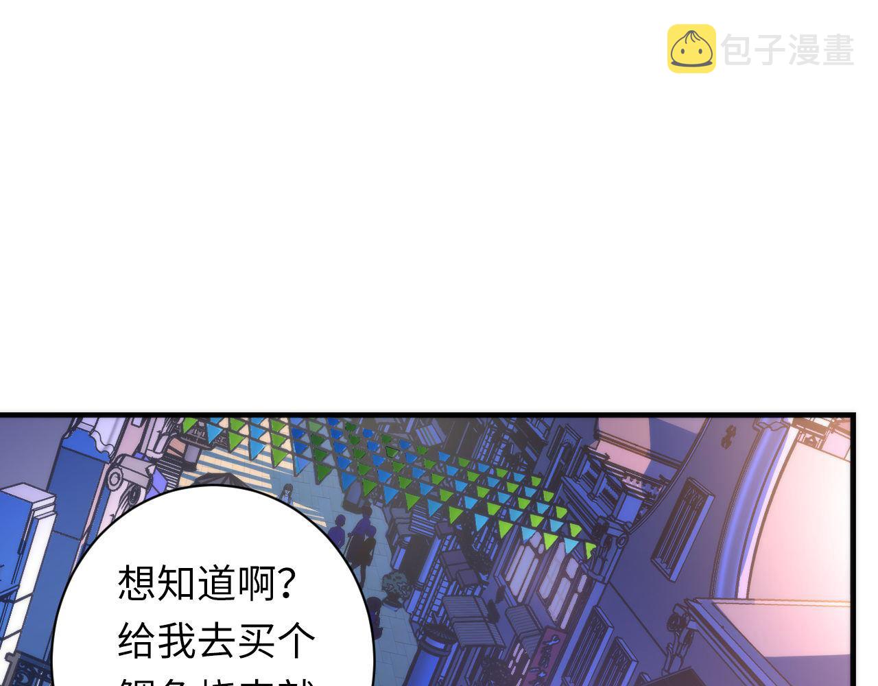 第82话 谤法师初登场！50