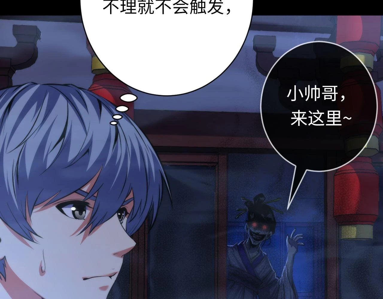 第179话 降神会虽迟但到91