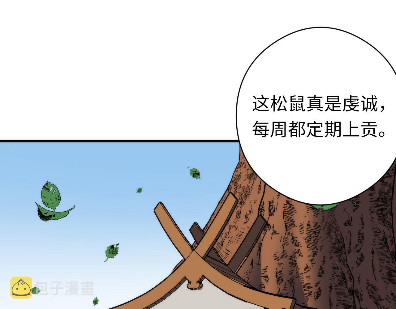 第99话 年轻的阴阳师呦88
