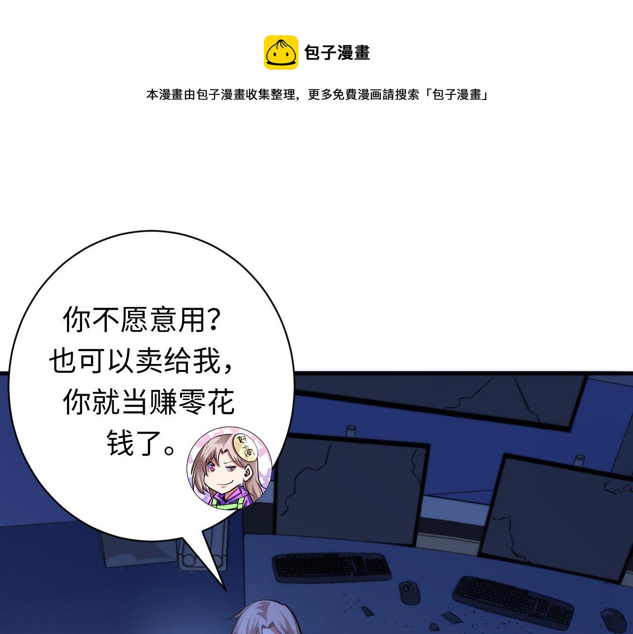 第96话 环病毒31