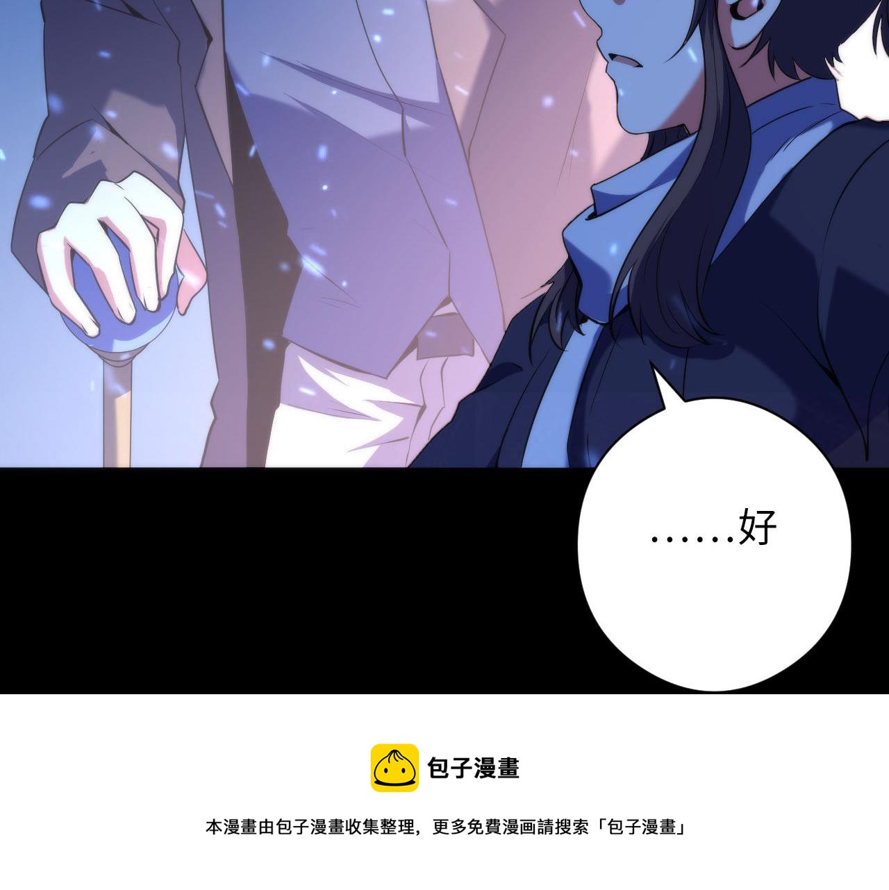 第118话 关门锁天狗！10