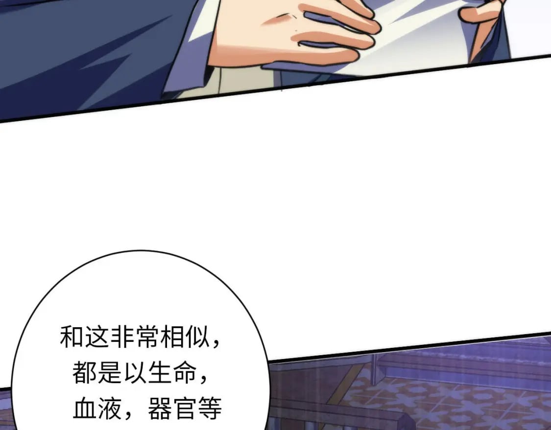 第211话 吸血鬼历史·永生99