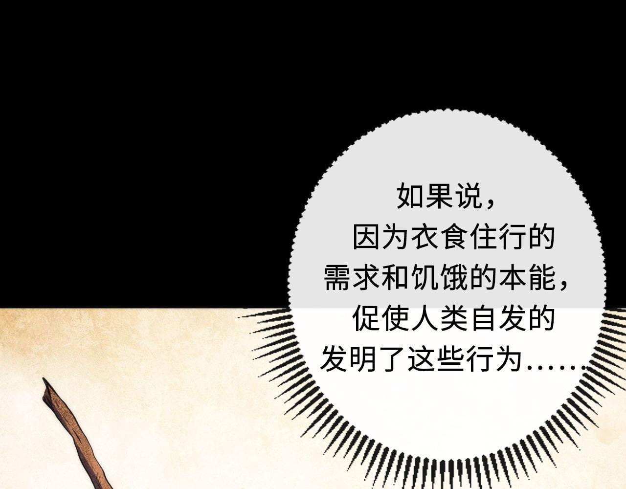 第145话斯金纳箱？箱中之鼠！105