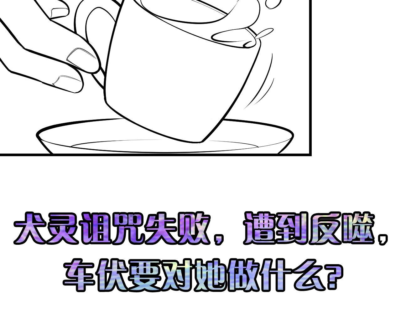 第107话 一石三鸟101