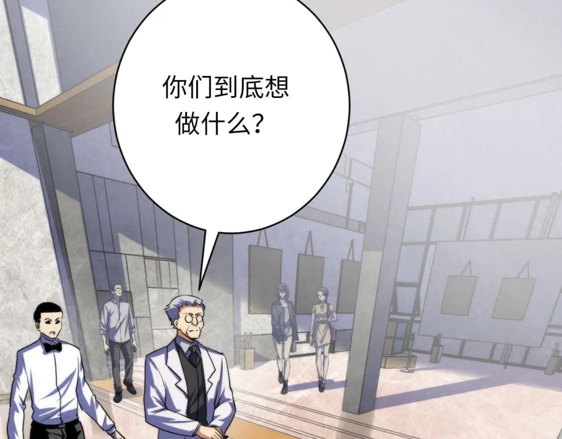 第216话 铲你墙！115