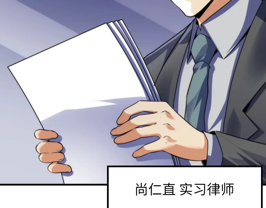 第205话 巨额保单疑似骗保？12