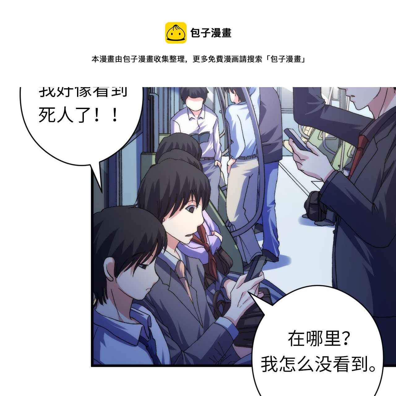 第123话 恐惧蔓延70