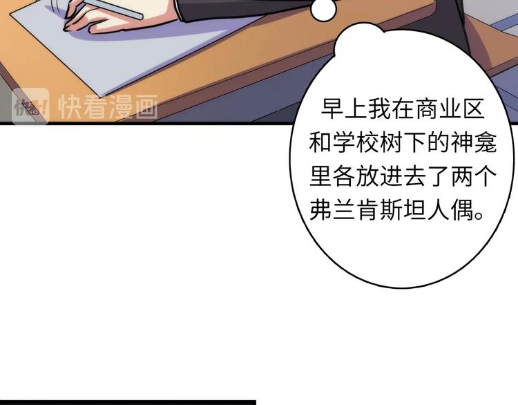 第34话 第一位信徒？85