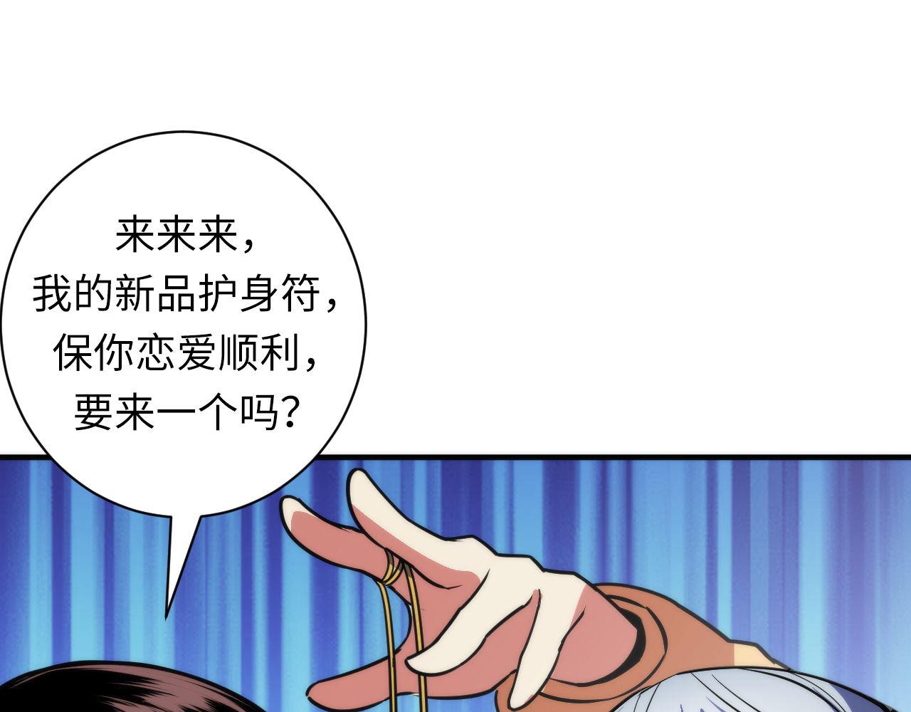 第98话 进化的青春期103