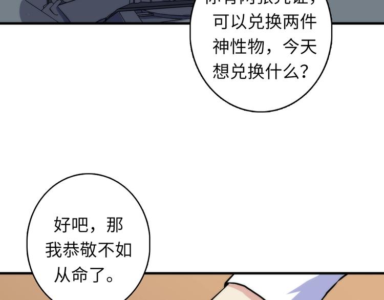 第31话 导师82
