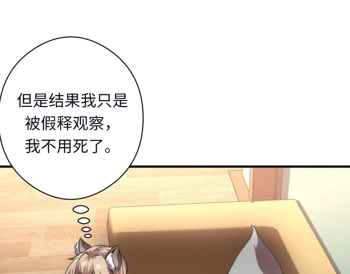 第202话 犬灵的过往114