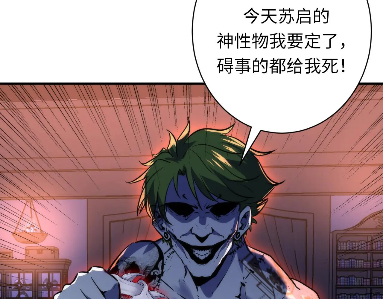 第237话 来得早不如来的巧！94