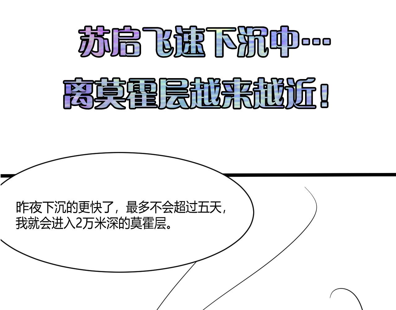 第58话 天平，灵摆，金字塔119