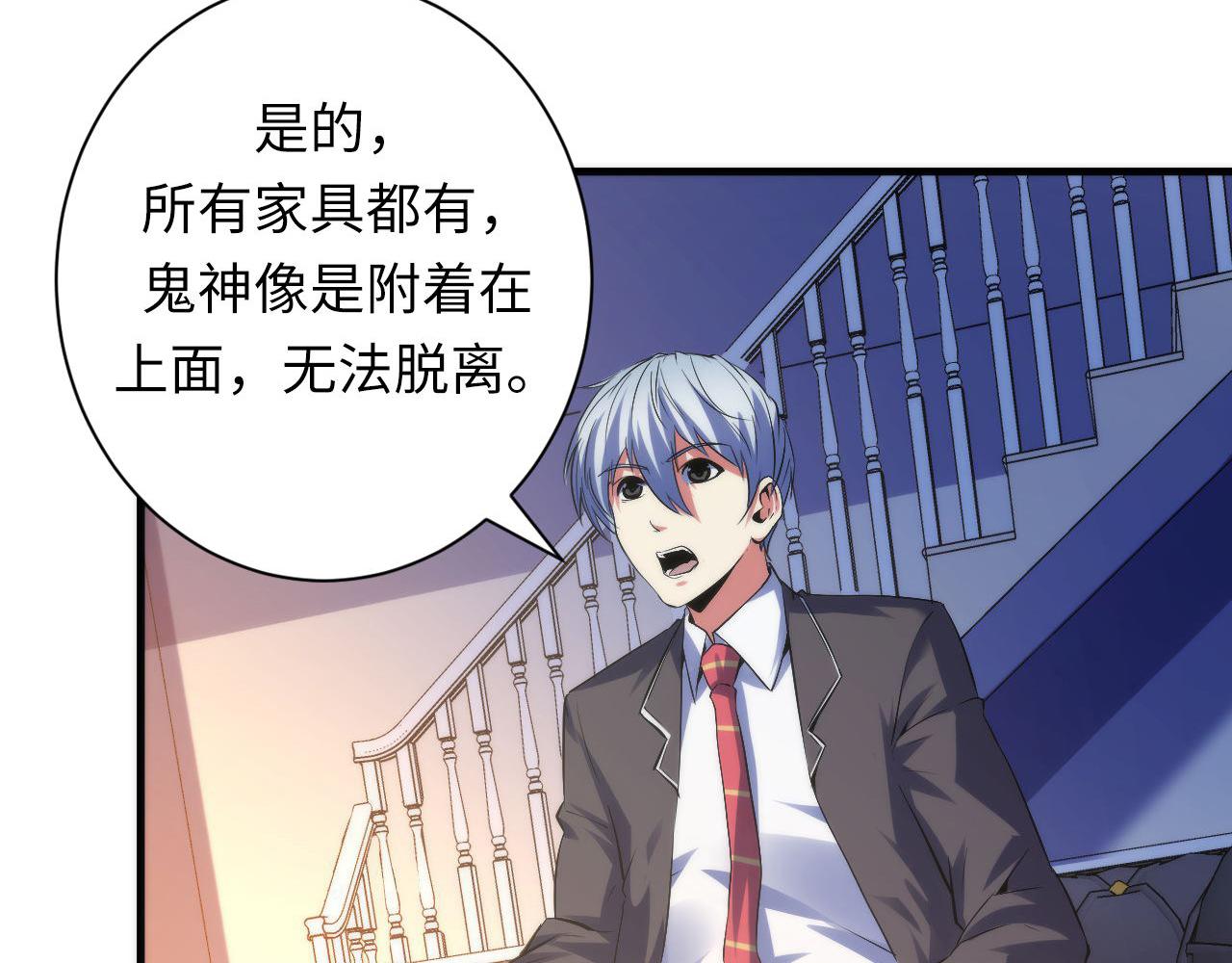 第142话老家具上的鬼神？74