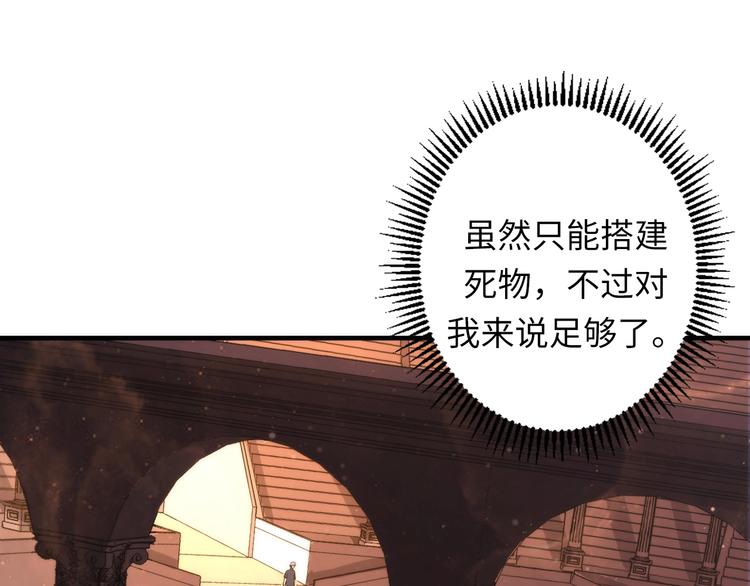 第33话 弗兰肯斯坦6