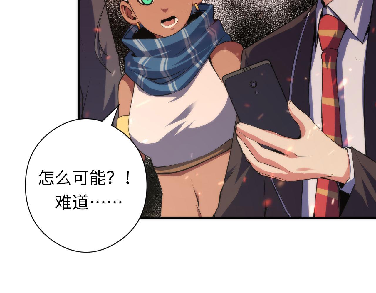 第124话 大天狗二次进化！33