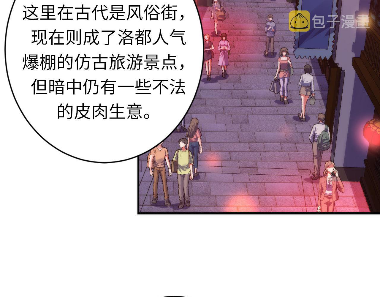 第170话 文化节落幕·周五特别行动112