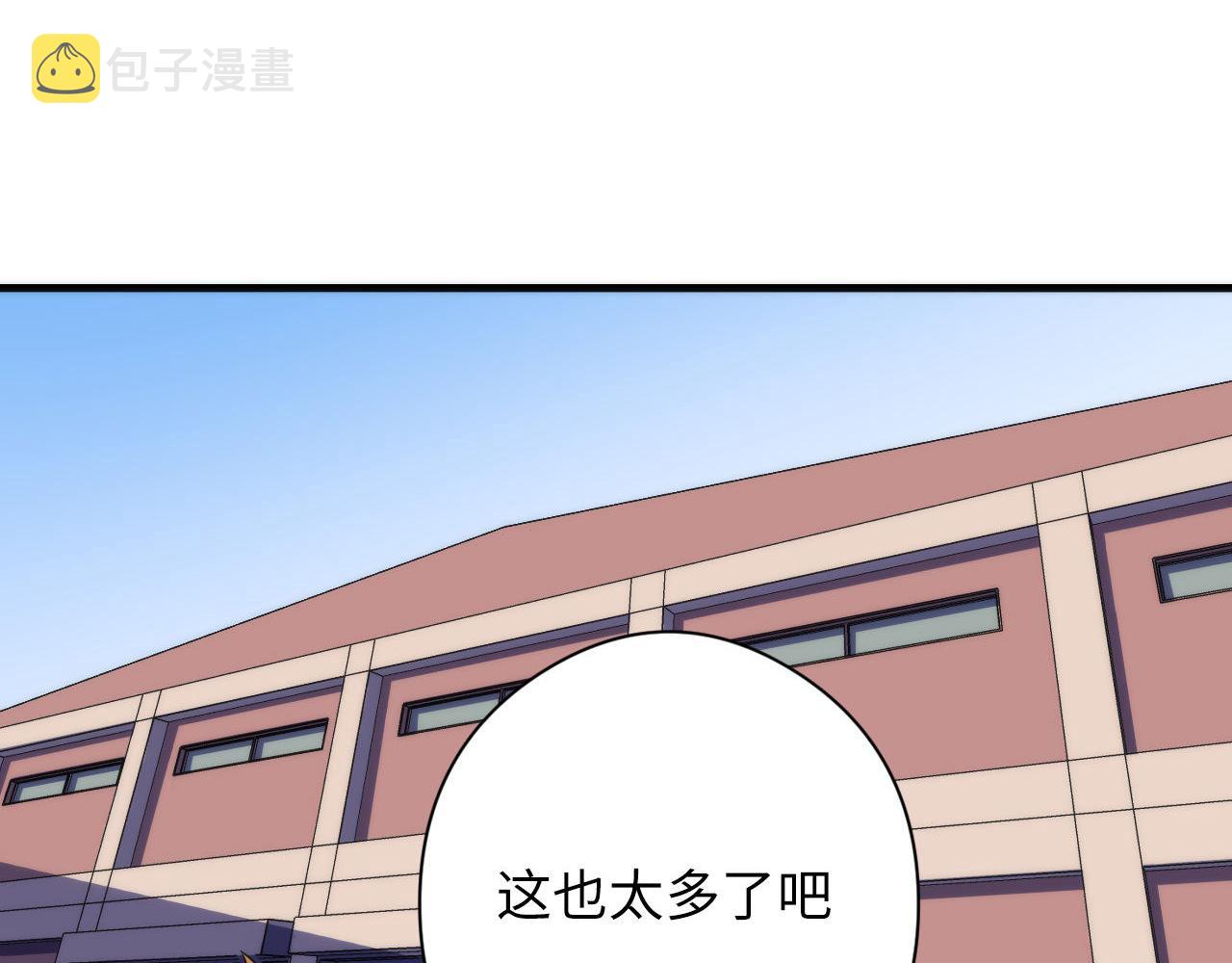 第141话超越之人？83